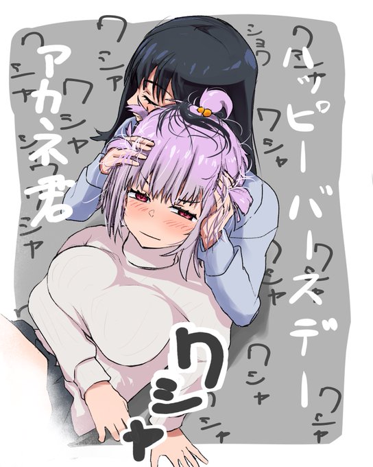 遅くなりましたがアカネちゃん誕生日おめでとう🎉
わしゃわしゃ

 #SSSS_GRIDMAN 
 #GRIDMAN_UNIVERSE 
 #新条アカネ生誕祭2024 