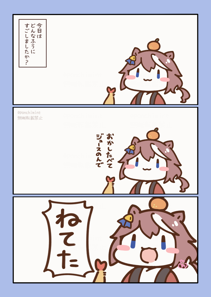 \いちにち/