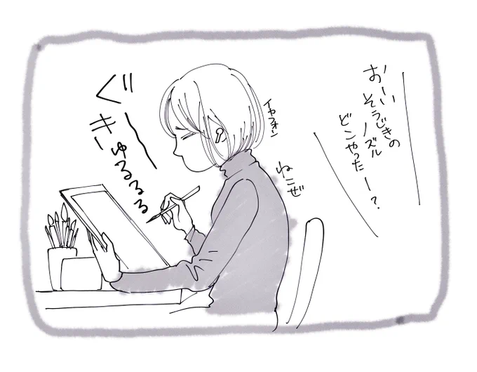 着彩してる時はお腹が鳴っててもスルー家族の声もスルー(いやほん)

いま塗り続けないと乾いておかしなことになるんだよ😂
やっぱウルスラみたいな山小屋のアトリエにこもるべき 