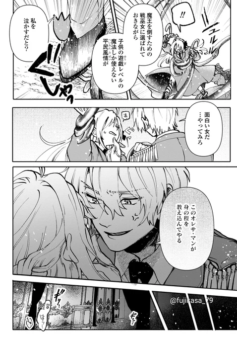 (2/2)【🐉元旦配信🆕】
一迅社LOVEBITES様の女攻めアンソロジーに、ナツハ名義で『攻略されたいのは誰かしら』を描かせて頂きました!!✨
https://t.co/MFsm3ehDyl
ライバル令嬢大好きヒロイン×オレ様王子の読切短編。
よろしくお願いします✨(書店レビューなど書いていただけたら励みになります…!) 