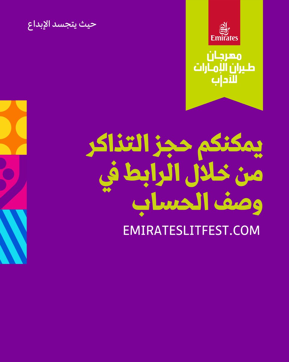 EmiratesLitFest tweet picture