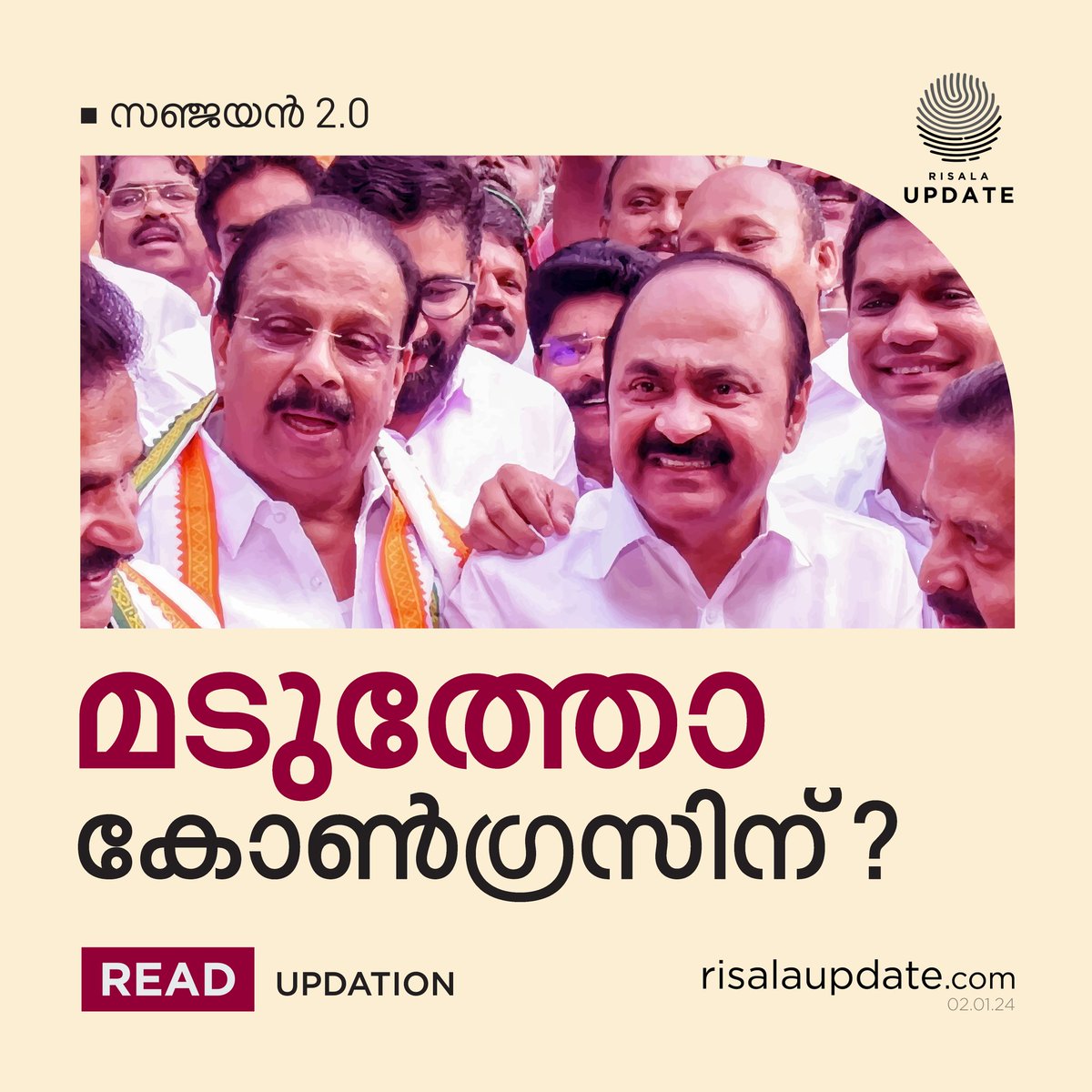 RisalaUpdate's tweet photo. മടുത്തോ കോൺഗ്രസിന്?

Read now:
https://t.co/dexvNO4hfj https://t.co/ULn0MMj6va