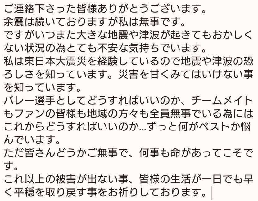ami_______nana's tweet photo. 能登半島地震により被災された皆様に心よりお見舞い申し上げます。 https://t.co/3fv0jEfYk5
