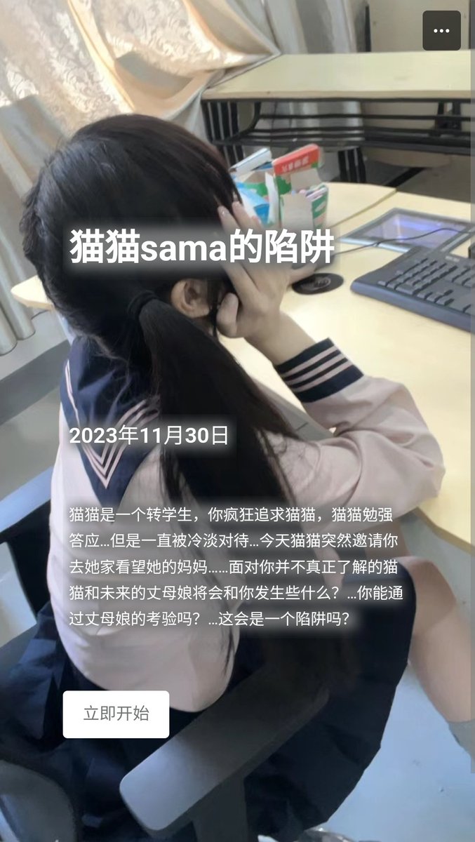 miaomiao988's tweet photo. 文游推荐
《猫猫sama的温柔陷阱》
被拉进女友喵喵家…被女友和丈母娘同时命令…你会听谁的？…
《妻子的隐藏秘密》
妻子到底有什么秘密瞒着你？你有勇气查下去吗？等待你的是？你是否能接受？

冲万粉抽奖：
需转发，参与
1. 998🥕一名
2.免费文游任选4名
3免费文游任选2名 https://t.co/znGMfOEF8Q