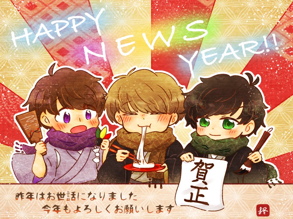 遅れましたがあけましておめでとうございます‼️🎍
10月頃から人生の転換期が来て、ほぼ無浮上を極めてましたが、また1月からちまちまと浮上していきたいと思います🙇‍♀️
今年も皆様何卒よろしくお願いします🙏

絵が全然描けてなくて3年前の過去絵で失礼しますごめんにゅすくん！！！🥹