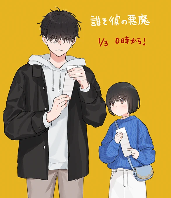 この後0時から冬コミ新刊の電子版も配信開始です。よろしくお願いします。 