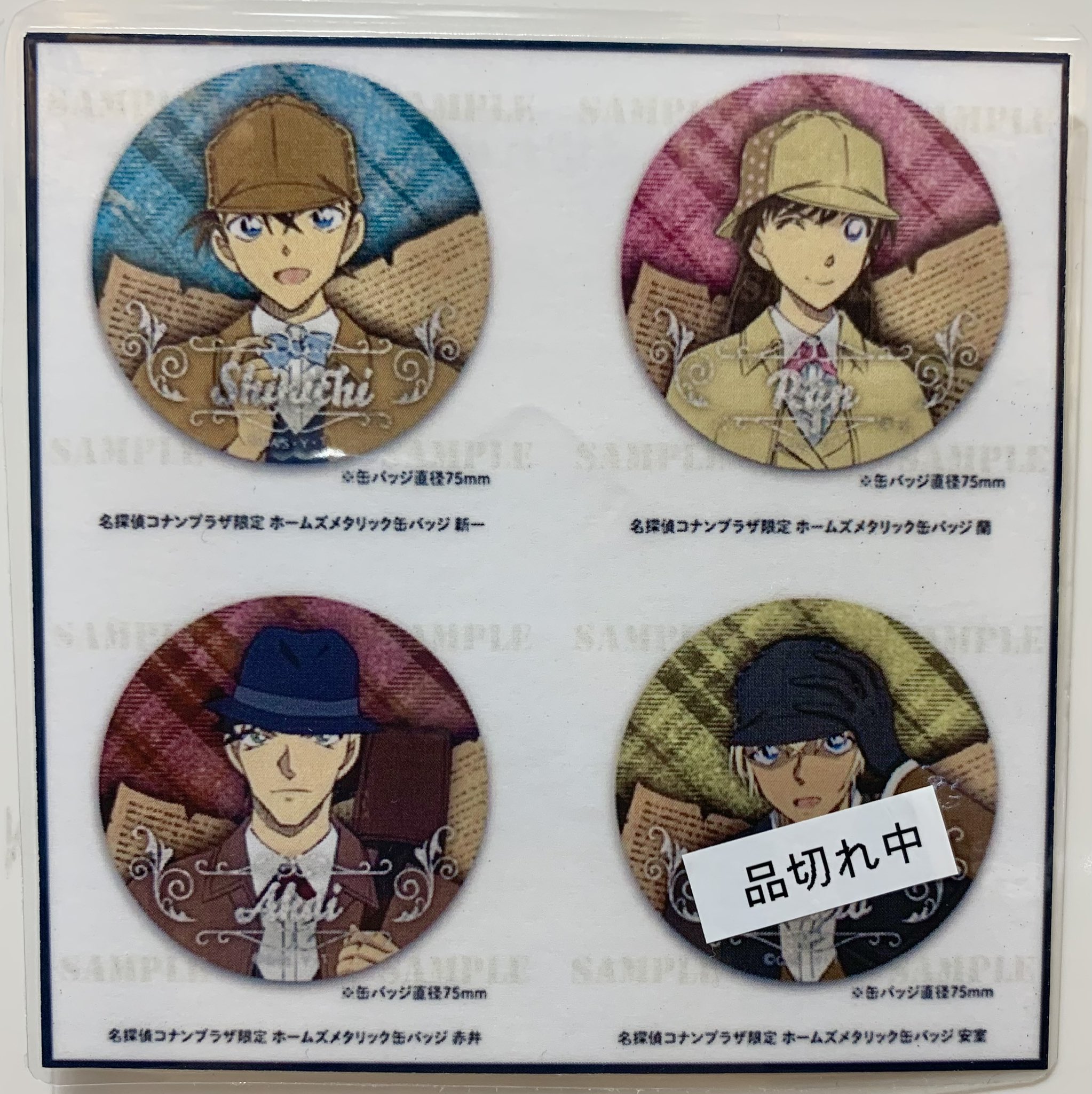 名探偵コナンプラザ ホームズメタリック缶バッジ 服部平次