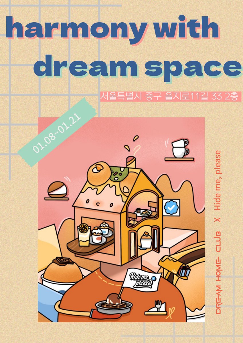 🏘🎨드림홈클럽🎨🏘

2024 첫번째 단독 전시 안내
&lt;Harmony with Dream Space&gt;
새로운 행성에서의 정착지를 찾은 드림 홈 클럽의 두번째 단독 전시로 
'꿈의 공간들과의 조화'를 보여드릴 예정입니다🏡✨ 
을지로 하미플과의 콜라보 전시! 많은 관심 부탁드려요💖

장소 : 을지로 하미플