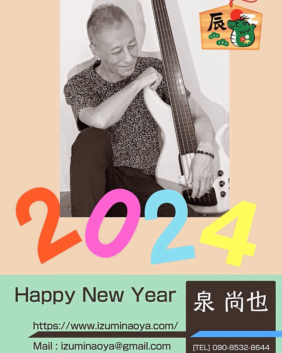 泉尚也 tweet media