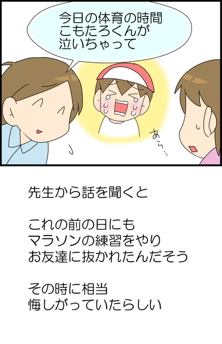 "勝ち負け"にこだわる子への声掛け 1/2(再掲) ～我が家の場合～  #漫画が読めるハッシュタグ #漫画 #コミックエッセイ #育児漫画 #育児絵日記 #子育て #自閉症 #発達障害 #ASD