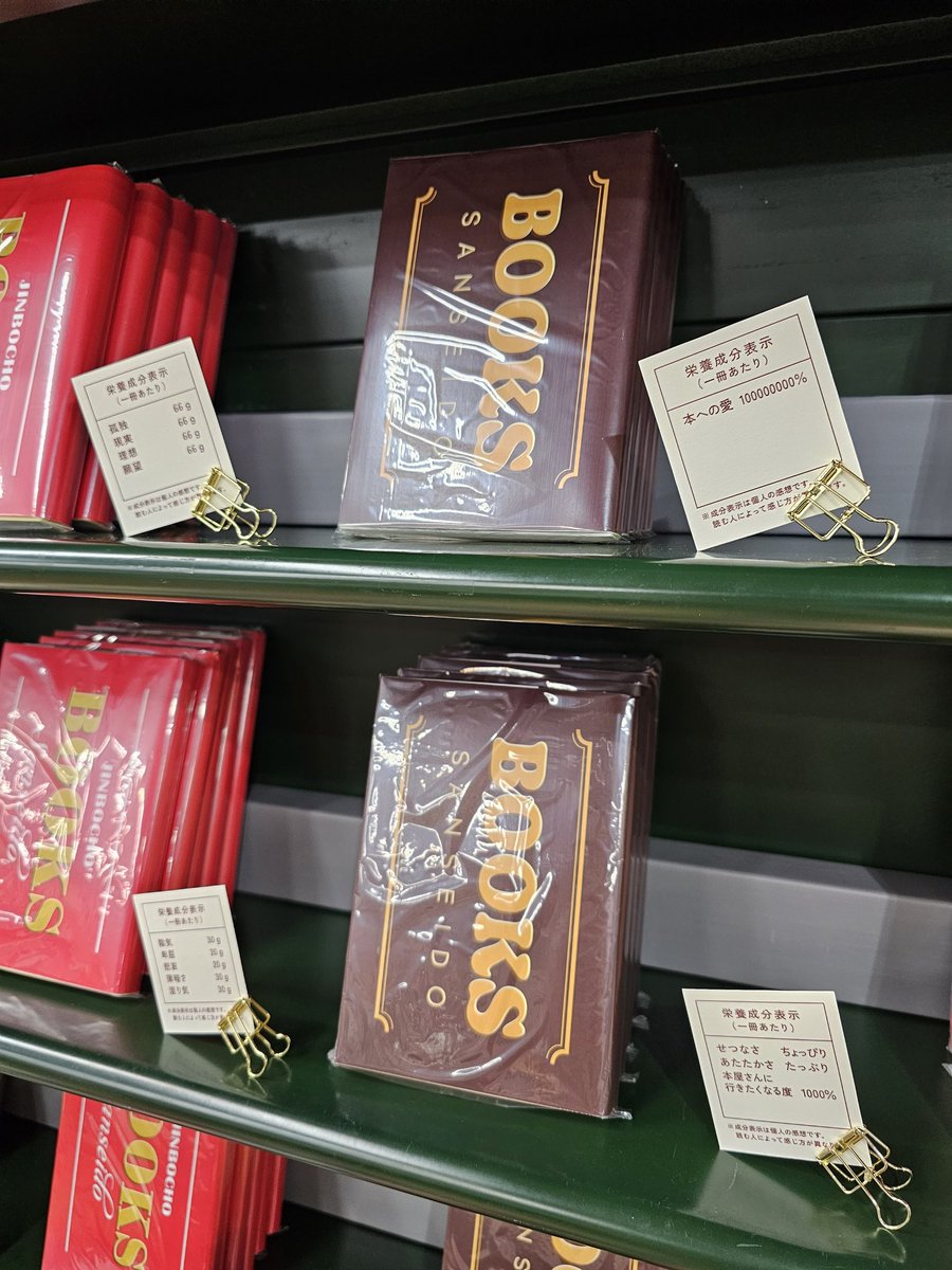 三省堂書店 神田神保町本店 on X: 