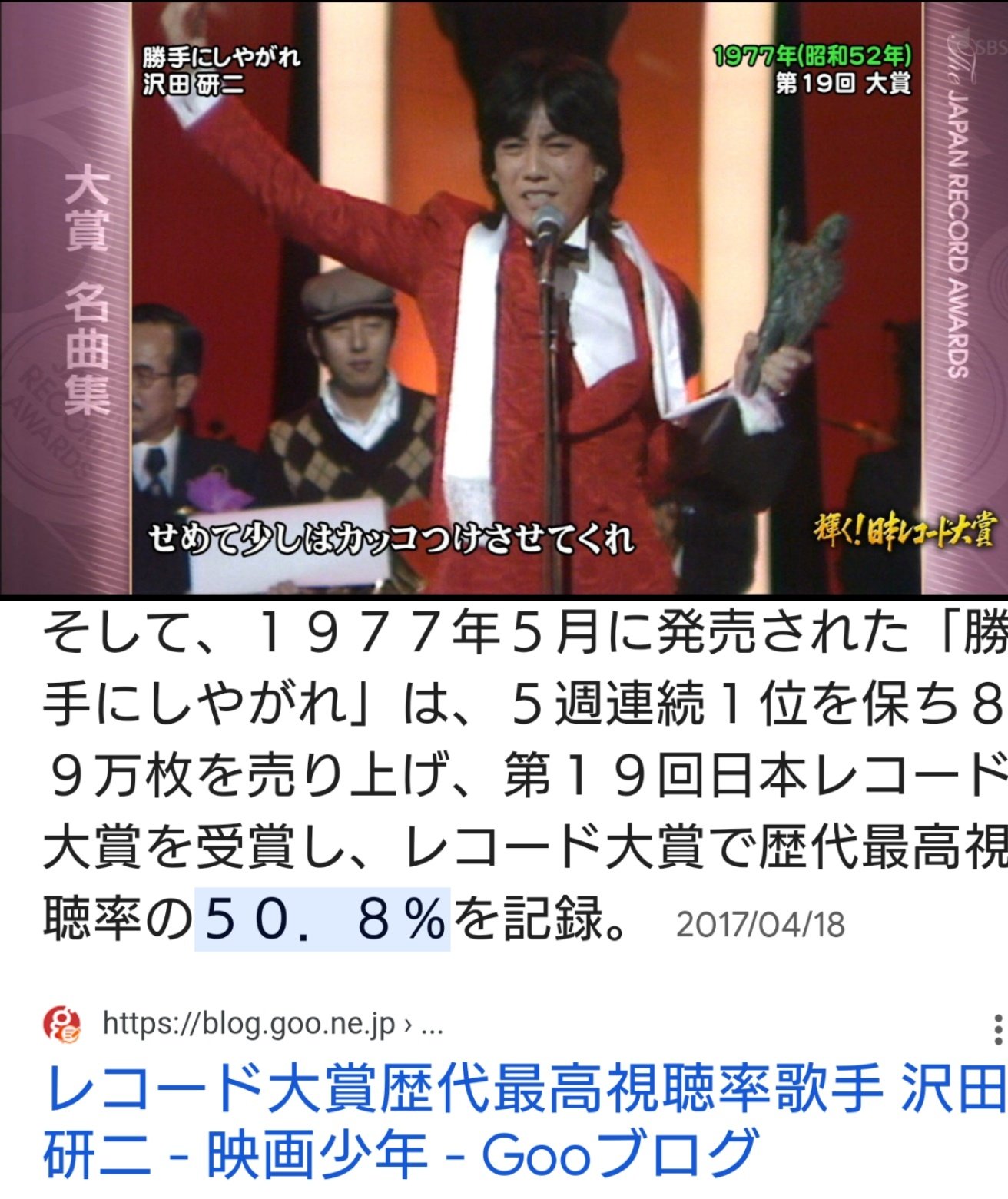 昭和45年度 東芝レコード.ヒット賞 思いがけない別れ