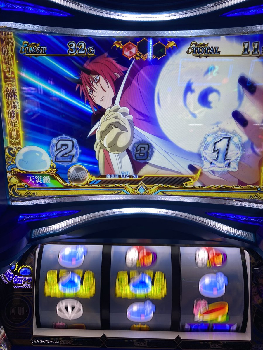 Drhirokun's tweet photo. 今年の初打ちは、転スラ。
時速2,000枚
新年早々、ありがたやぁ〜
#転生したらスライムだった件
#転スラ
#パチスロ https://t.co/d7LM04ZJwe