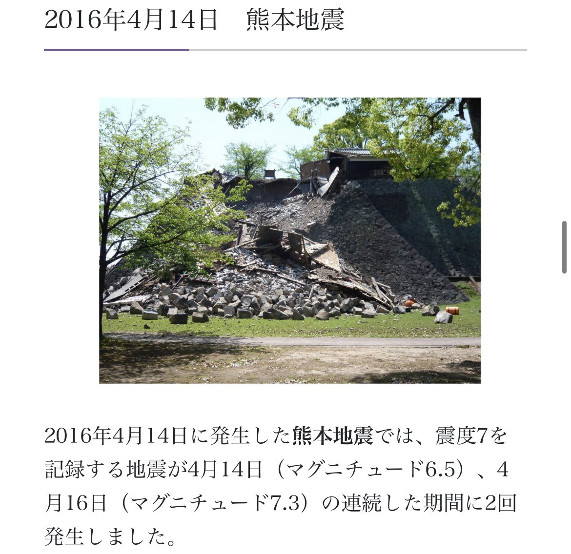 2chaser_v's tweet photo. どっちも前震が2日前…
1/1の地震が本震じゃなくて前震だったら…
1週間ぐらいは気を付けて生活するべきか… https://t.co/GAVobePrBc