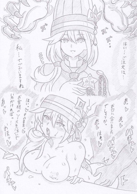 遊戯王OCGよりポワソニエル洗脳 