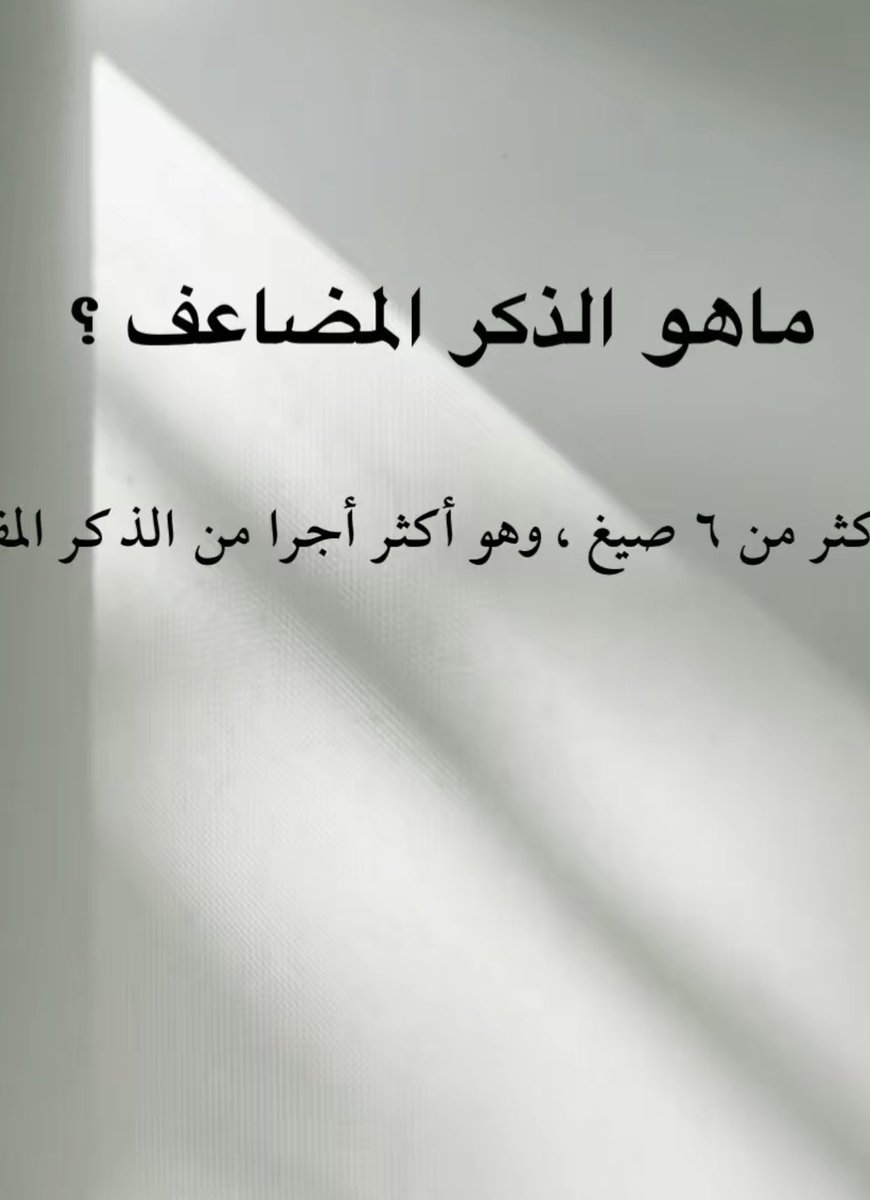 ix_2iii's tweet photo. صدقة جارية لأبي رحمه الله🤍 https://t.co/NAKXSPFHEy