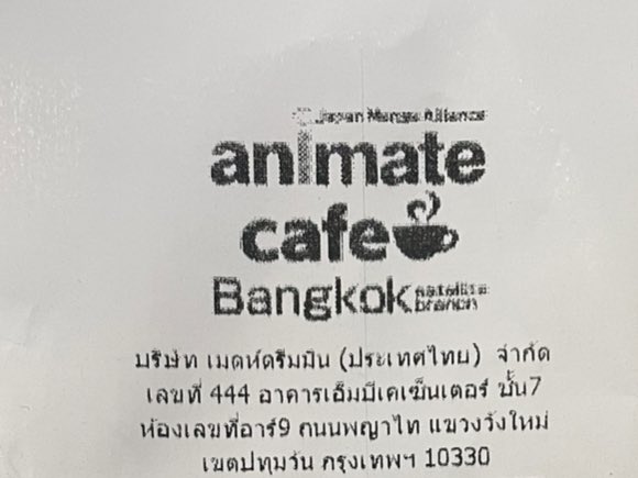 faryyej's tweet photo. ส่งต่อสิทธิ์กระบอกน้ำจจส
จาก animate cafe
ส่งต่อ 600 บาท รส (จากราคาพรี 650)

ทักมาขอดูหลักฐานการซื้อได้ค่ะ
#ตลาดนัดจจส #ตลาดนัดjjk #ตลาดนัดjujutsukaisen โกะโจ เกะโท https://t.co/Y2QHpnqmNu