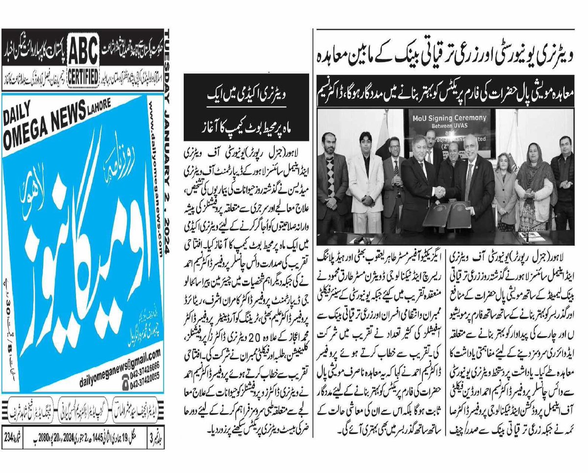 milkvaluechain's tweet photo. Press release issued on the signing of MoU between University of Veterinary &amp; Animal Sciences and Zarai Taraqiati Bank Ltd. (ZTBL). 2/2 https://t.co/lrUCQ2MqNY