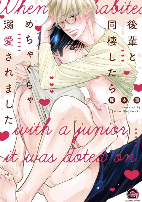 【🎉海王社からのお年玉フェア🎉】
各電子書店にて3日間限定の開催!!!
コミックシーモア&amp;hontoさん1月1日～1月3日※40%OFFクーポン
上記以外1月6日～1月8日※50%OFF
2023年9月末までに配信された既刊すべてが対象です🥳
とってもお得に読んで頂ける施策です。
よろしければ…!!!🍀🙏🍀 