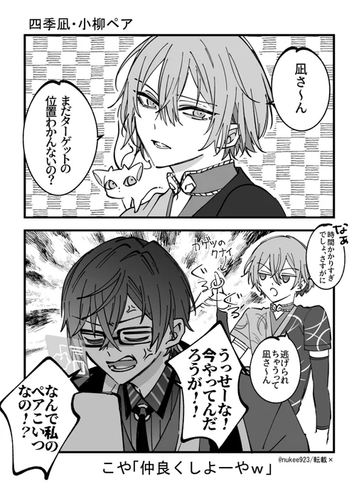 ヴォとつAが協力して人助けをするところが見たいだけ

⚠️好き勝手に描いてる 