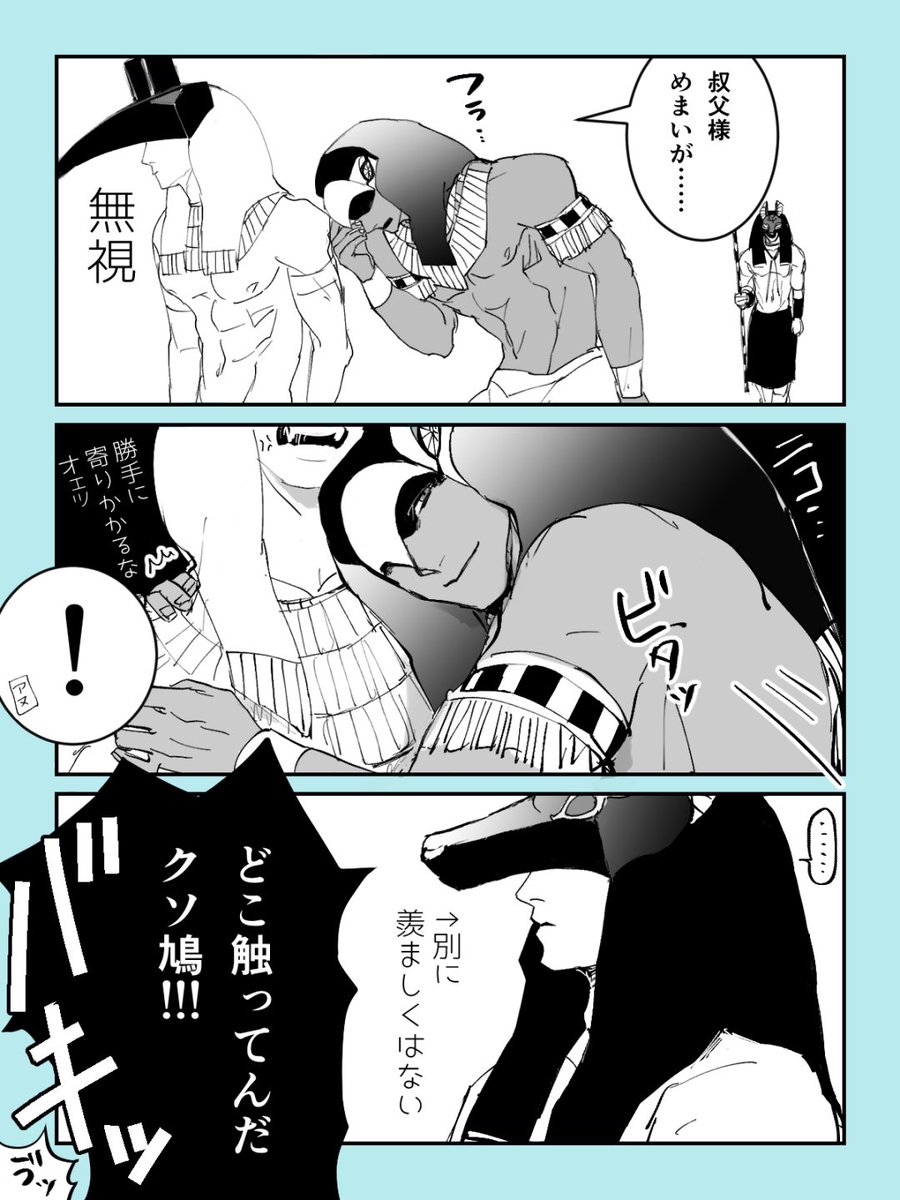 ホルスvsアヌビス