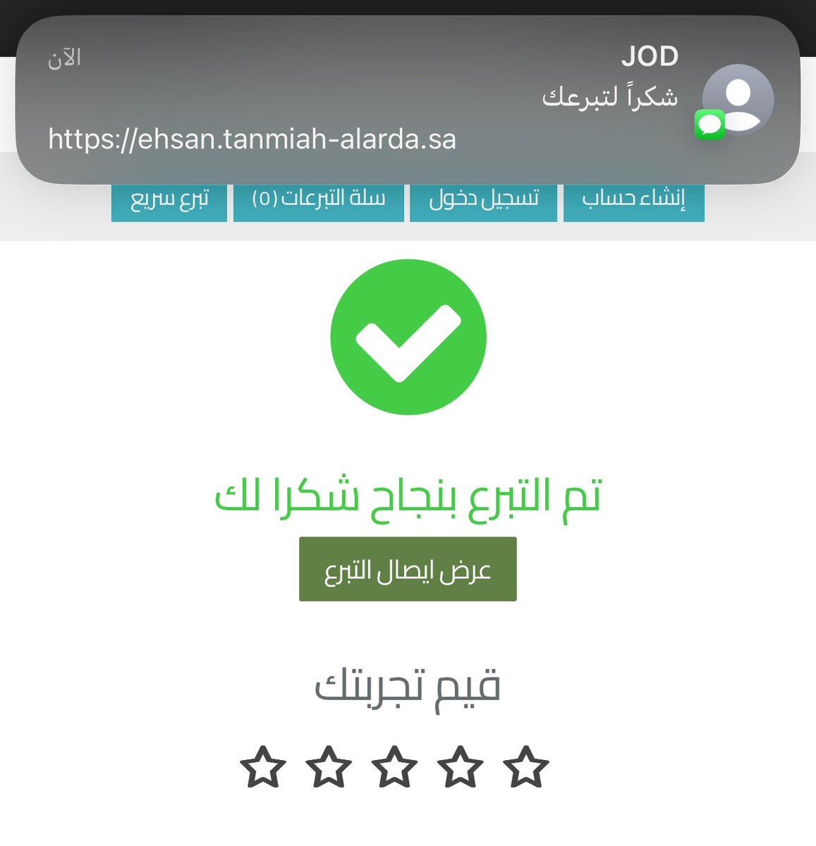 OfificaRlay's tweet image. الله يجعلها عني وعن والديني وعن كل شخص يرتوت هالتغريدة