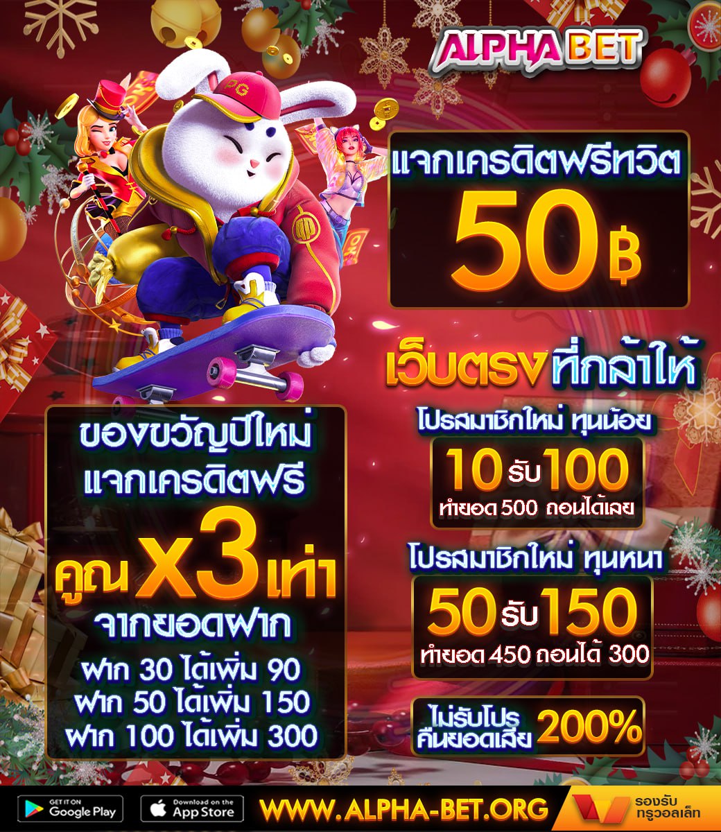 thalphath's tweet photo. 🎁สวัสดีปีใหม่ #Alphabet
เพียงมียอดฝาก รับเครดิตฟรี เพิ่มอีกคูณ x3 เท่า 
⭐️ยิ่งฝากยิ่งได้
📌Auto: https://t.co/q4G0BPu2SE
คืนยอดเสียสุงสุด 200% กดรับได้ทุกวัน
แนะนำเพื่อนรับ 1000฿

🎁แจกเครดิตฟรี 50฿ ทุกวัน 
✅ที่นี่: https://t.co/Drad6x534Z

#เครดิตฟรี #10รับ100 #แจกเครดิตฟรี https://t.co/j9PWkv1P0r