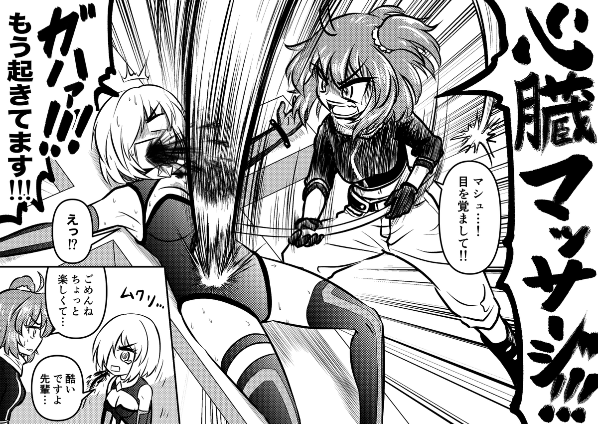 pixivリクエストの納品物
腹パン餅つき 