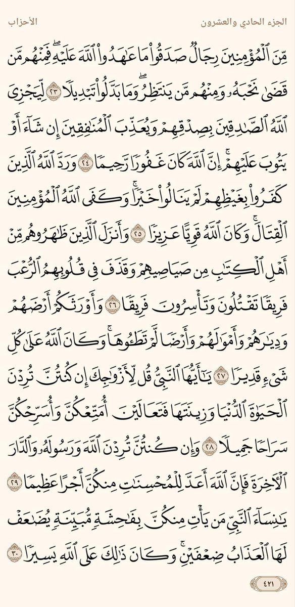 ورد الثلاثاء  رتويت لعله يشفع لك ❤️