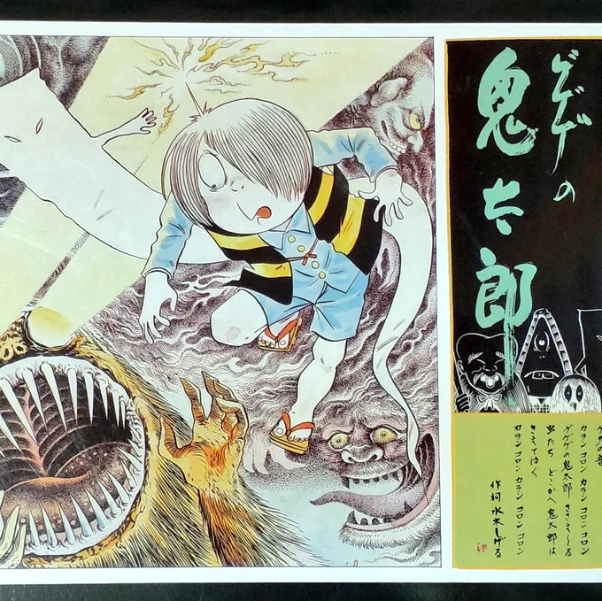 鬼太郎とねずみ男のプラモ 