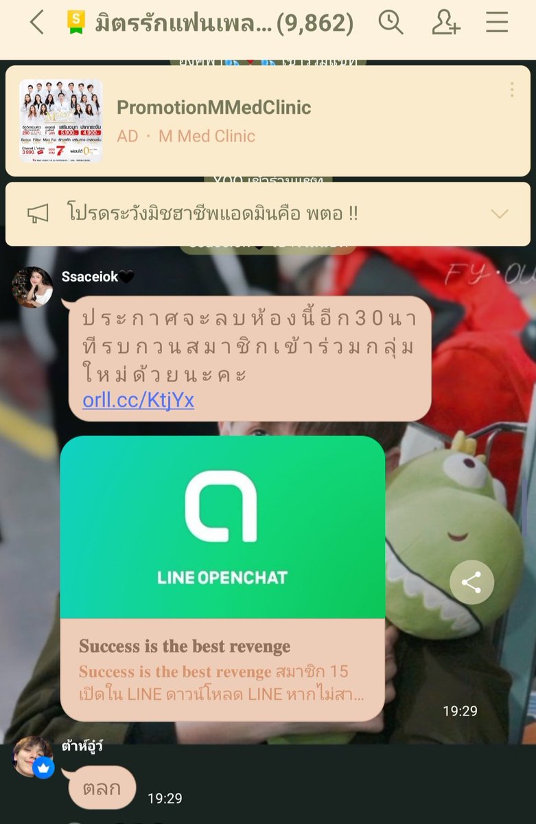 nuntanathanikkk's tweet photo. แล้วมันจะมีศลปกี่คนวะที่ทะเลาะกับมิจฉาชีพในไลน์สแคว แถมยังชวนมาเป็นแฟนคลับอีก และแน่นอน คนนั้นคือเมนชั้น #ต้าห์อู๋  เริ่ดเกิ๊นพ่อ แฟนคลับไม่ต้องเดี๋ยวผมปกป้องทุกคนเอง 555555555 https://t.co/70veazlij8