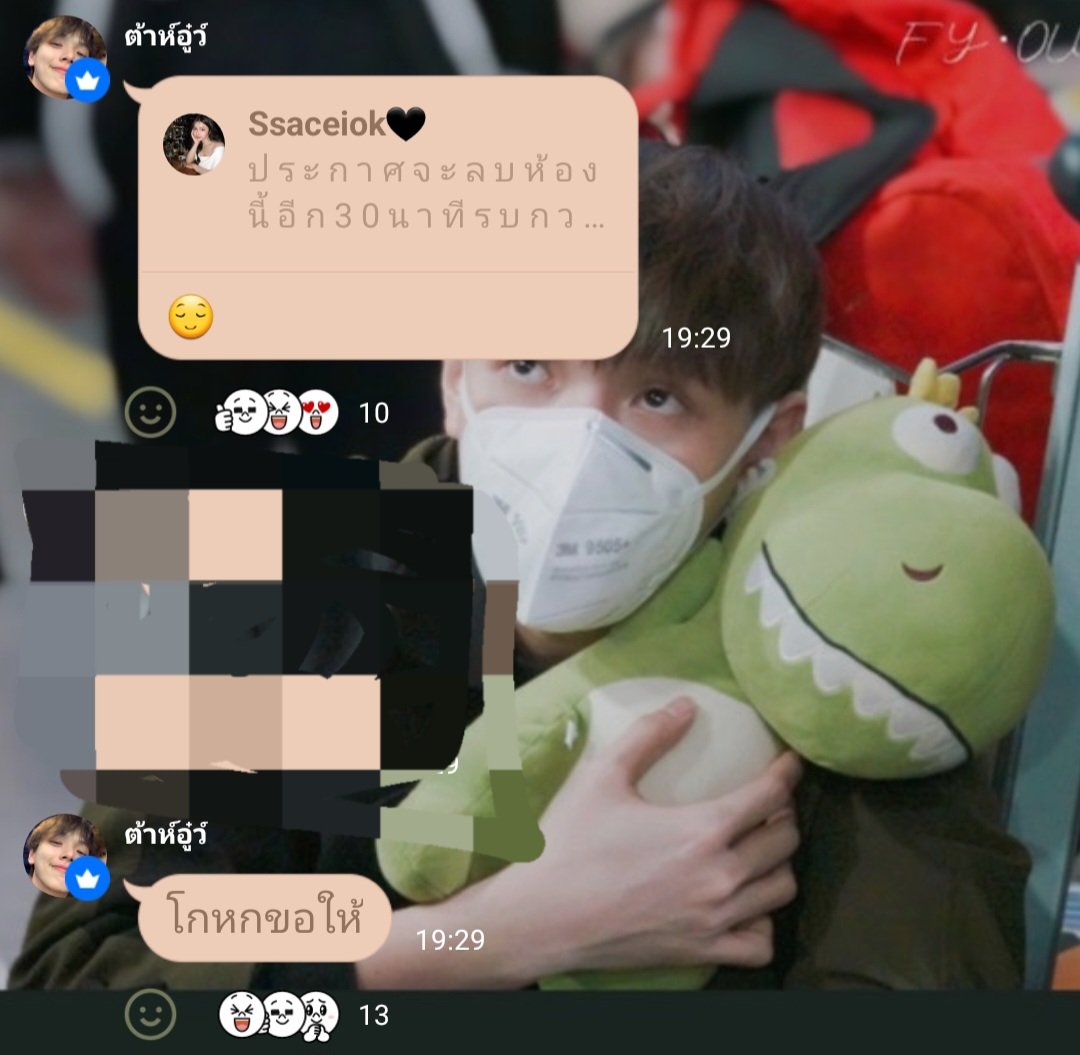 nuntanathanikkk's tweet photo. แล้วมันจะมีศลปกี่คนวะที่ทะเลาะกับมิจฉาชีพในไลน์สแคว แถมยังชวนมาเป็นแฟนคลับอีก และแน่นอน คนนั้นคือเมนชั้น #ต้าห์อู๋  เริ่ดเกิ๊นพ่อ แฟนคลับไม่ต้องเดี๋ยวผมปกป้องทุกคนเอง 555555555 https://t.co/70veazlij8