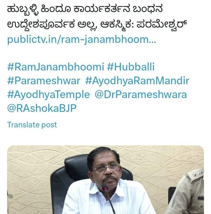 moonishbantwal's tweet photo. ಹಿಂದುತ್ವವಾದಿಗಳ ಬಂಧನವಾದಾಗ ಅದಕ್ಕೆ ಸಮರ್ಥನೆ ನೀಡುವ ಗೃಹ ಸಚಿವರಿಂದ ಪ್ರಭಾಕರ ಭಟ್ಟನ ಬಂಧನದ ಆದೇಶ ನಿರೀಕ್ಷಿಸಬಹುದೇ??? @DrParameshwara @INCKarnataka @siddaramaiah 
ನನ್ನ ಆತ್ಮೀಯ ಕಾಕಮ್ಮಾರೆ, ಶ್!!! ಮಾತಾಡಿದರೆ ಬಿಜೆಪಿ ಬರಬಹುದು, ಗೃಹ ಸಚಿವರ ಈ ಸಮರ್ಥನೆ ಕೂಡ ಬಿಜೆಪಿಯನ್ನು ಈ ದೇಶದಿಂದ ನಿರ್ಮೂಲನೆ ಮಾಡಲು ಆಗಿರಬಹುದಲ್ಲವೇ??? https://t.co/LFL96BXSZq