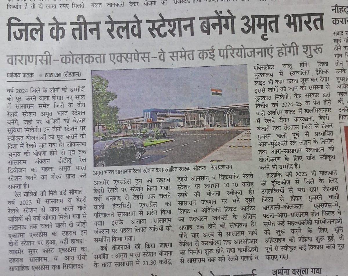 Dhananjay Pathak tweet media