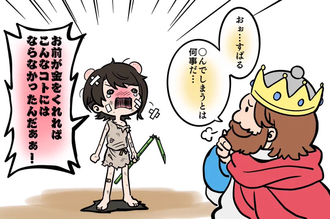 「王様に正論パンチを喰らわすスバル」

リスナーを最後まで飽きさせずドラクエ1をここまで面白おかしく実況するの凄すぎた…

#プロテインザスバル 
