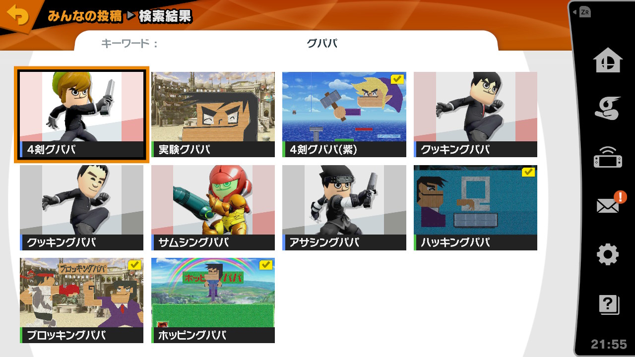 スマブラSP ポスター【匿名配送】※即購入OK スマブラSP スマパ！ #62 feat. KEN Tarakotori kept Huto Kisha