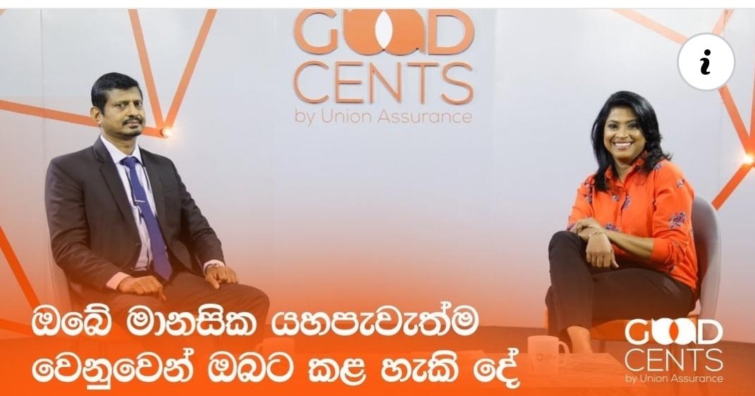 ThanujaJay's tweet photo. මානසික යහපැවැත්ම වෙනුවෙන්
යූනියන් ඇෂුවරන්ස් ගෙන එන 
Good Cents By Union Assurance 

2024 අලුත්ම Episode එක

https://t.co/k0VFPQoQCh https://t.co/TR4U4ARN0L
