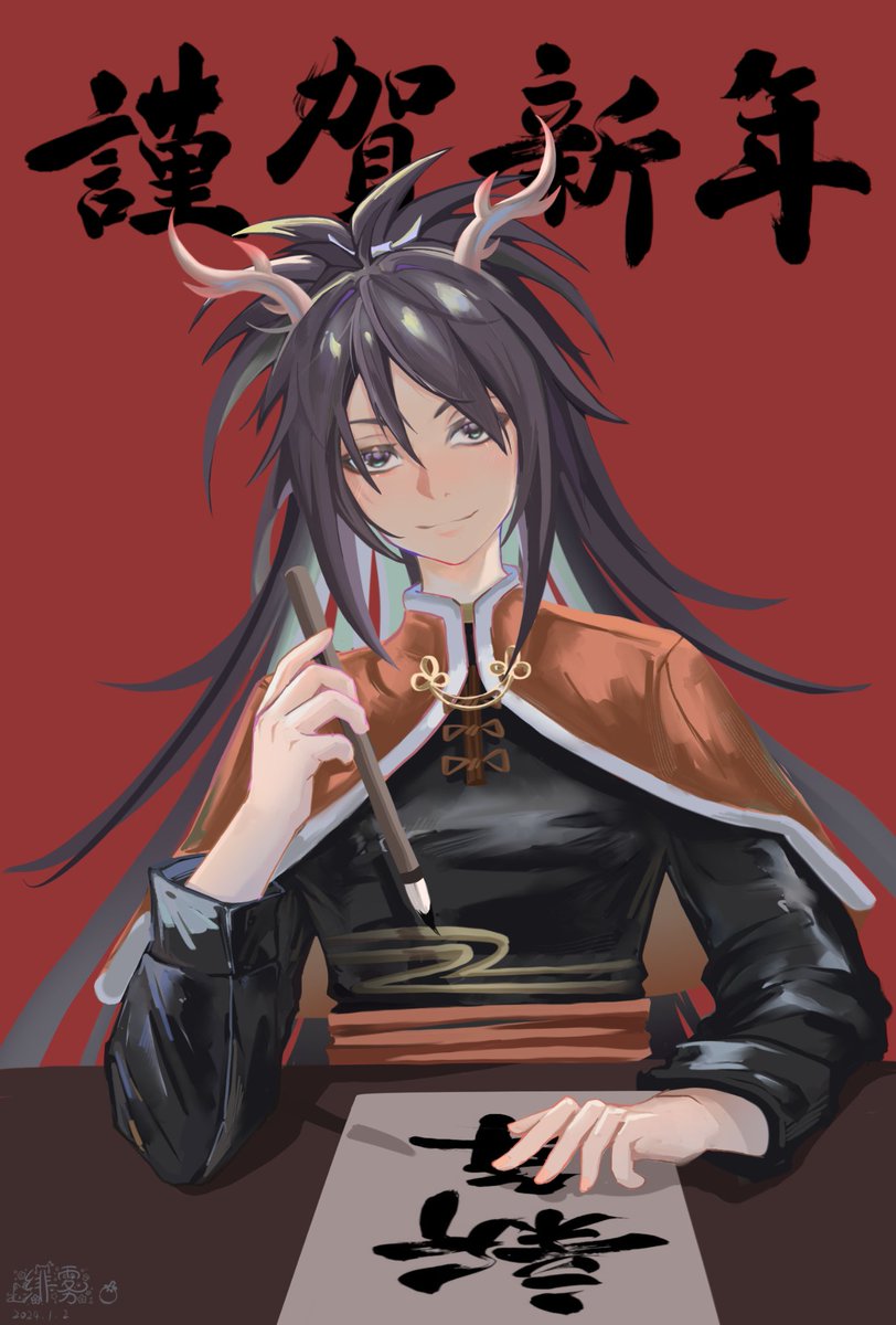 れいれい 不動行光 11月中 不动行光