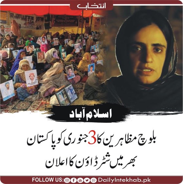 Shay_Mureed_'s tweet image. On January 3rd, join us in a nationwide #ShutterDownStrike to safeguard the Baloch identity. Let&apos;s stand united for humanity and the Baloch Nation.
@MahrangBaloch_
#MarchAgainstBalochGenocide 
#Unforbalochistan