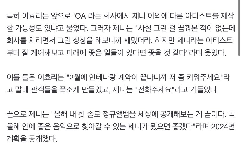 BBU_BLACKPINK's tweet image. [TRANS] #JENNIE on Lee Hyo Ri’s Red Carpet (English translation)

#JENNIE: It's called ODD ATELIER, honestly some staff that came have worked with me for a long time and I think I just wanted to do something freely. All activities. So I named it this way which means that I will…