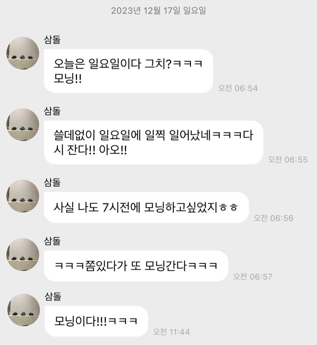 sandeulbubble's tweet photo. 231217 산들버블

오늘은 일요일이다 그치?ㅋㅋㅋ
모닝!! https://t.co/nw1FvuF8LQ