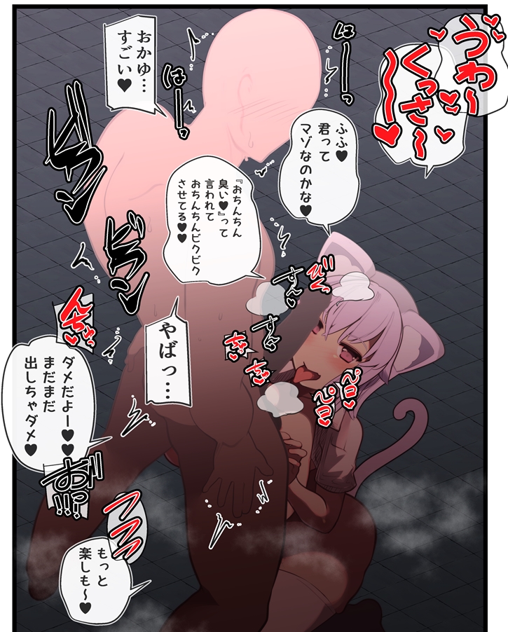 まだ出しちゃダメ 