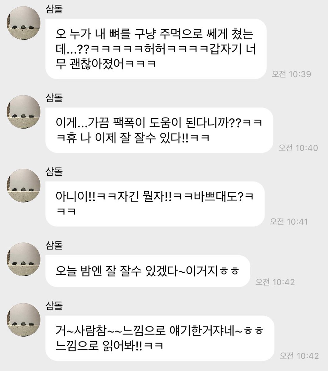 sandeulbubble's tweet photo. 231219 산들버블

그래 그런가봐ㅋㅋ컴백티저떠서 그런가봐...잠도 잘 안오더라!!!ㅠㅠ https://t.co/wNePuEKTKz