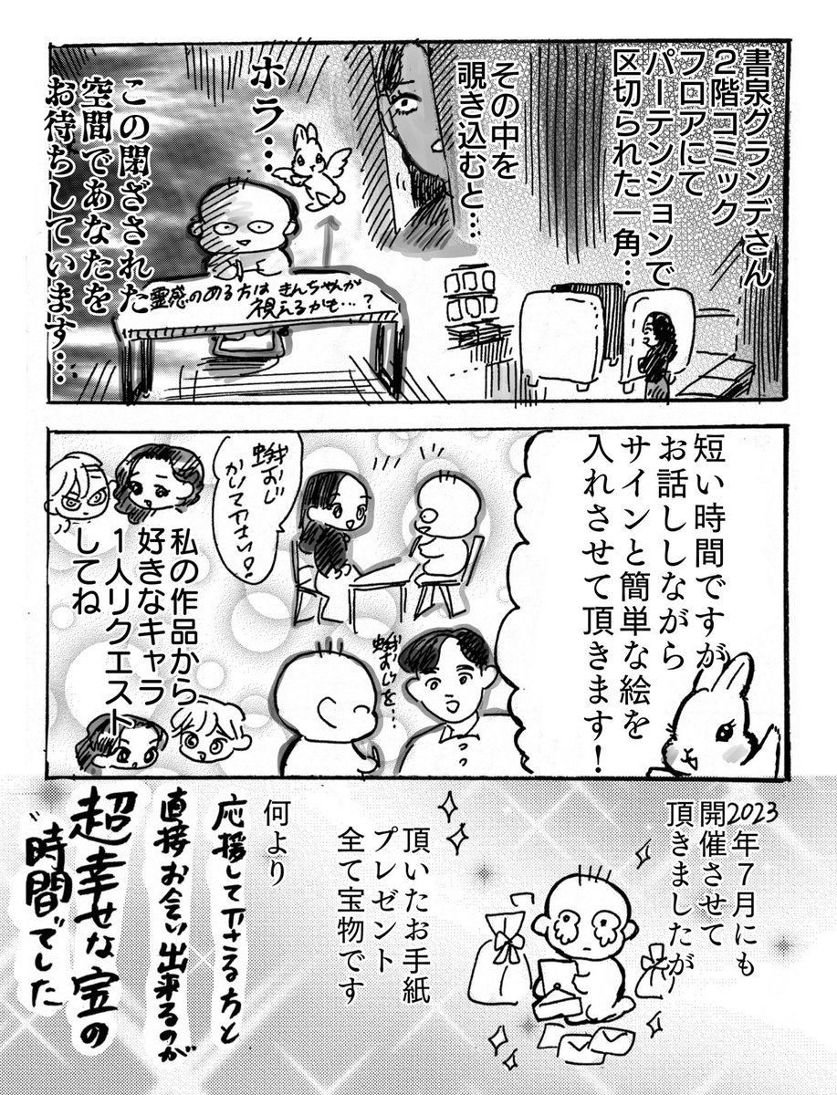 (2/2)  2月10日に書泉グランデ神保町店さんでサイン会開催しまーす! ただいま申し込み受付中!  ぜひ!ぜひぜひ会いに来てくださーい❤️❤️😍 よろしくお願いします!  https://www.shosen.co.jp/event/16651/