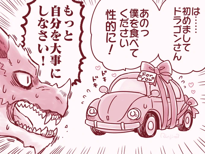 🐉🎀🚙