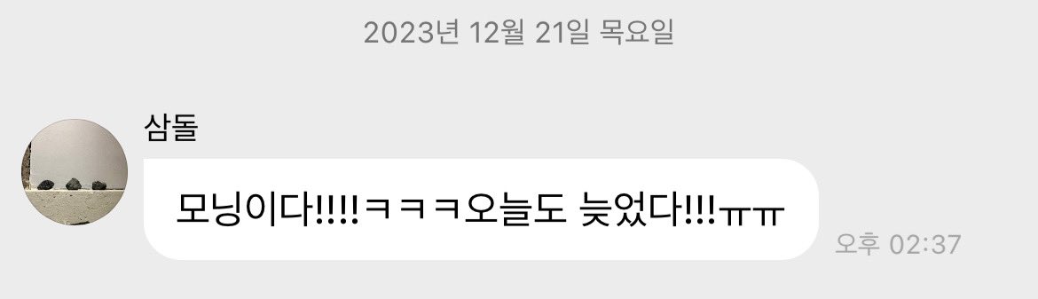 sandeulbubble's tweet photo. 231221 산들버블

모닝이다!!!!ㅋㅋㅋ오늘도 늦었다!!!ㅠㅠ https://t.co/oFFA4Cb6CZ