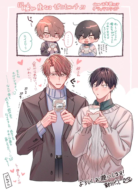 1月1日よりQpaさんのお年賀フェアとグラッテが開催されております☺️
お年賀フェアでは描き下ろしのイラストカード、グラッテではプリントされたドリンク、アイシングクッキーをお求めいただけます☕️🍪✨
有償でアクリルコースターもございますのでどうぞよろしくお願いいたします🙇💗 