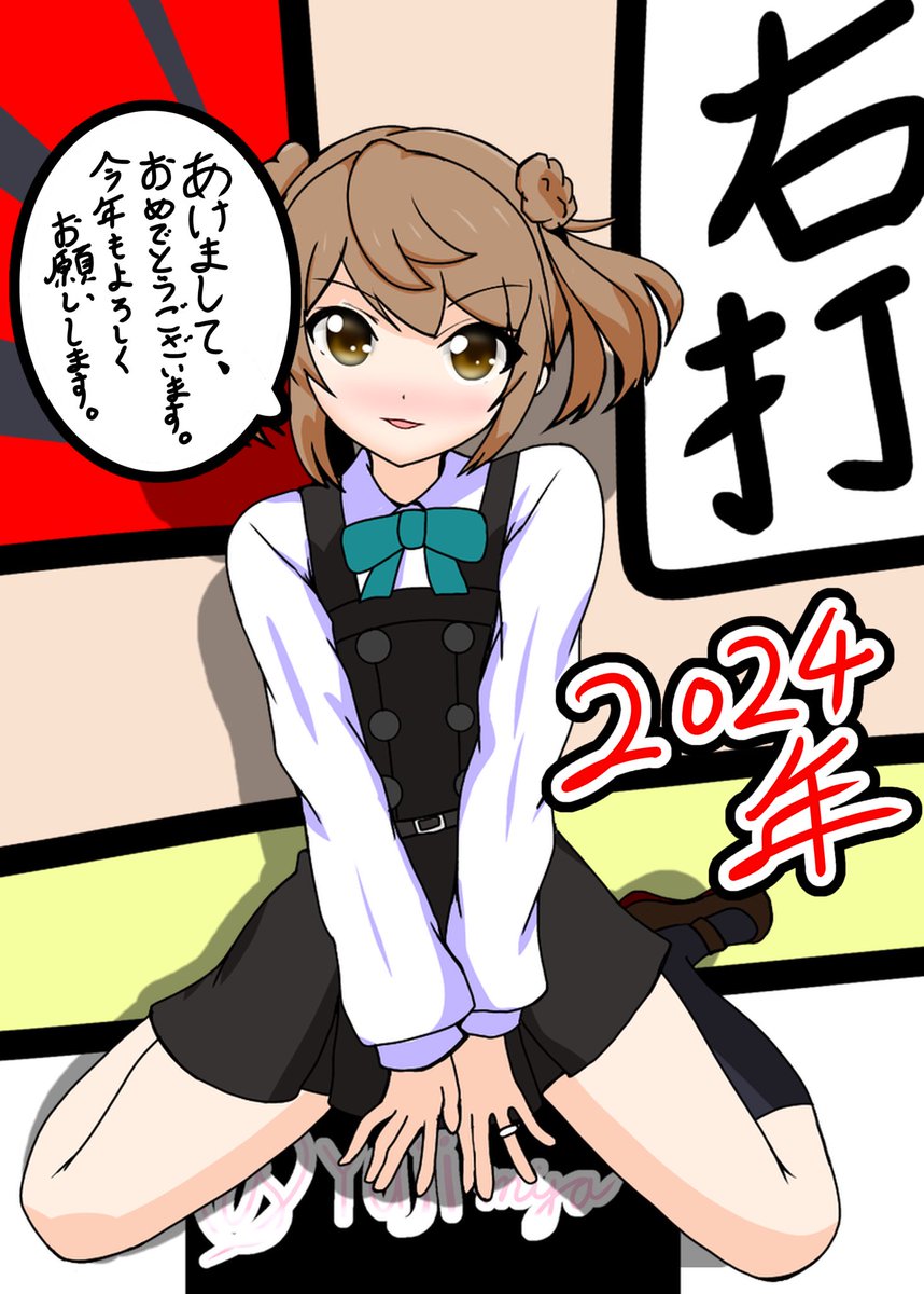 #いいねした人に一言 