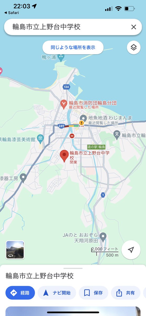 状況です。
928-0022 
石川県輪島市宅田町２５−３６−１
うわのだい中学校

遺体が複数保管されていています。
1〜2日は平気みたいなのですが、このままだとドライアイスが足りなくなるみたいです。

#拡散希望  #SOS  #助けて #輪島