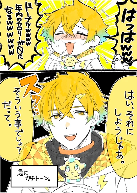 最強のおせち作るところ好き
#ウサミアァァァァトゥ 